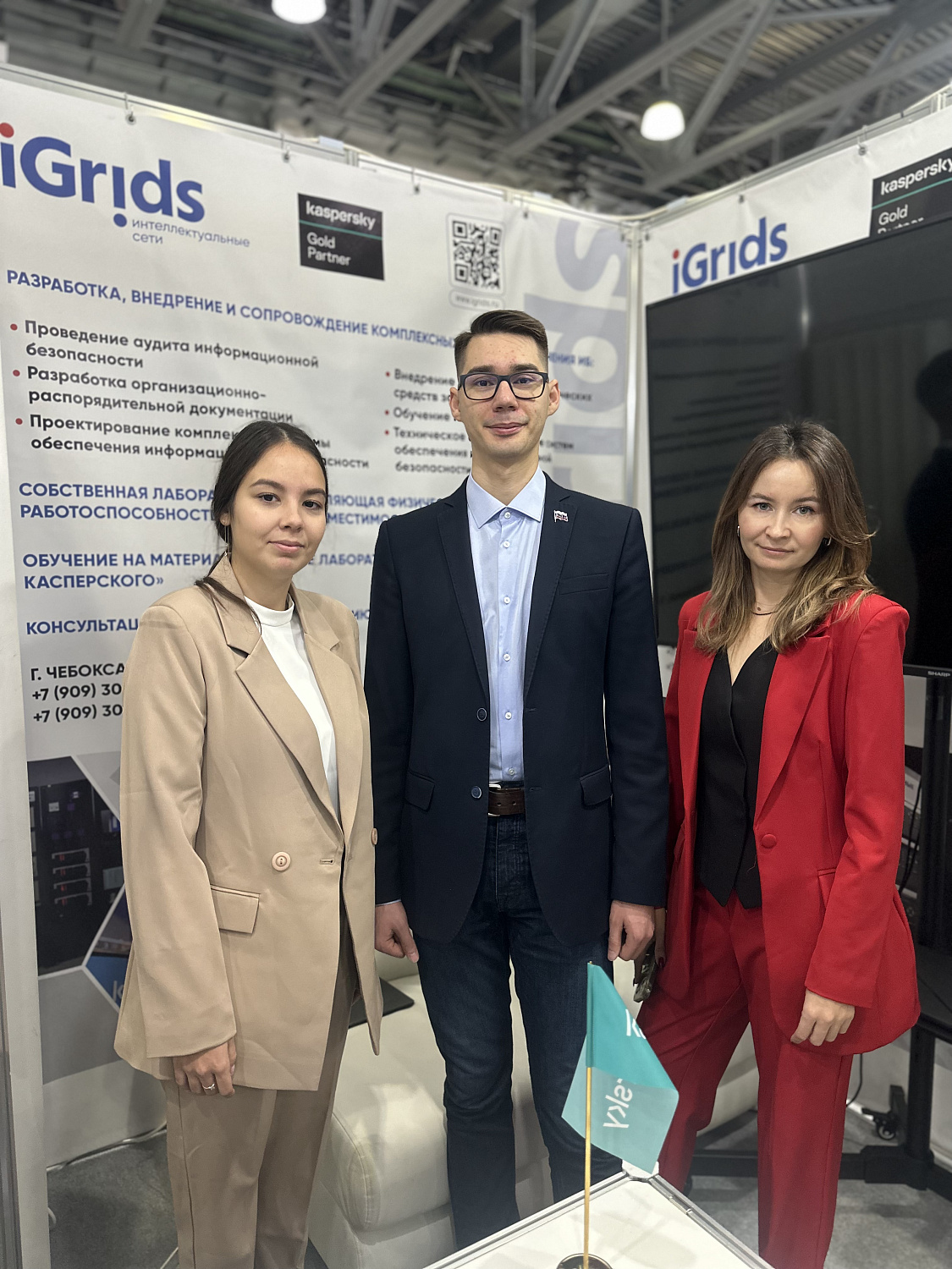 Компания iGrids на Международном форуме «ЭЛЕКТРИЧЕСКИЕ СЕТИ-2024»